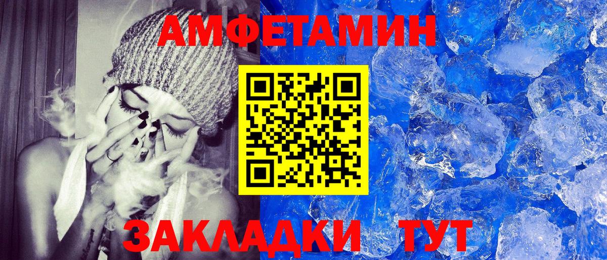 АМФЕТАМИН VHQ Слободской