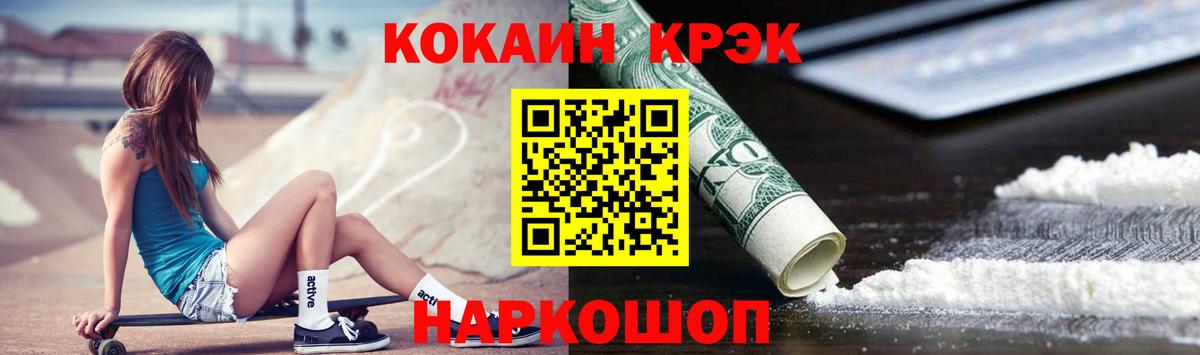 Кокаин Колумбийский Слободской