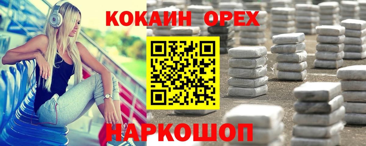 Слободской  Кокаин VHQ  Вход с VPN 