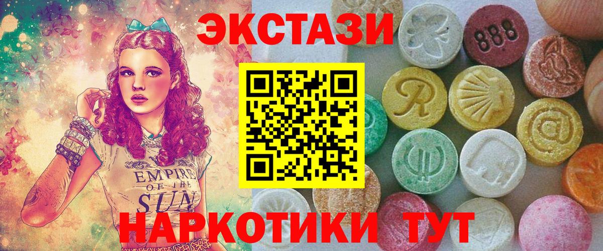 ЭКСТАЗИ Дубай  ЭКСТАЗИ Cube  Вход с VPN  Слободской 