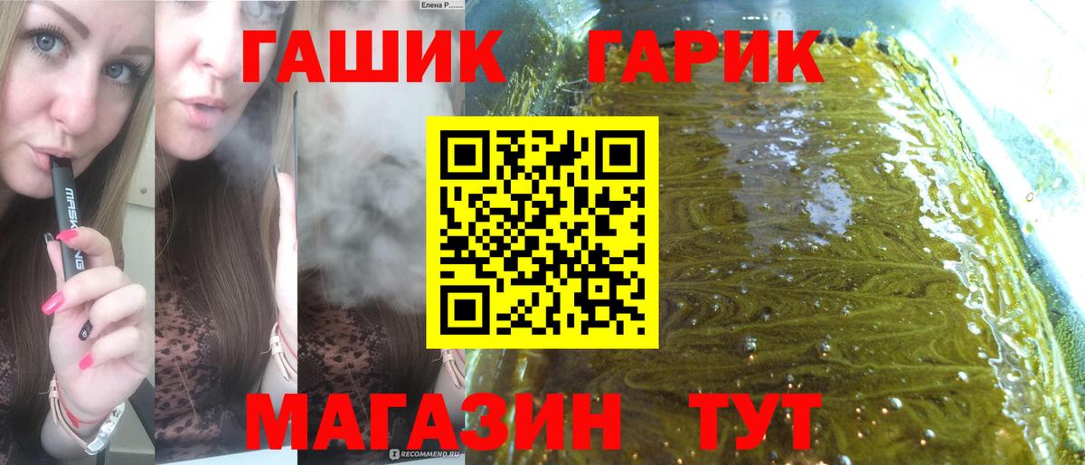ГАШИШ хэш  закладки  ГАШ  Слободской  Вход с VPN  ГАШ гарик 