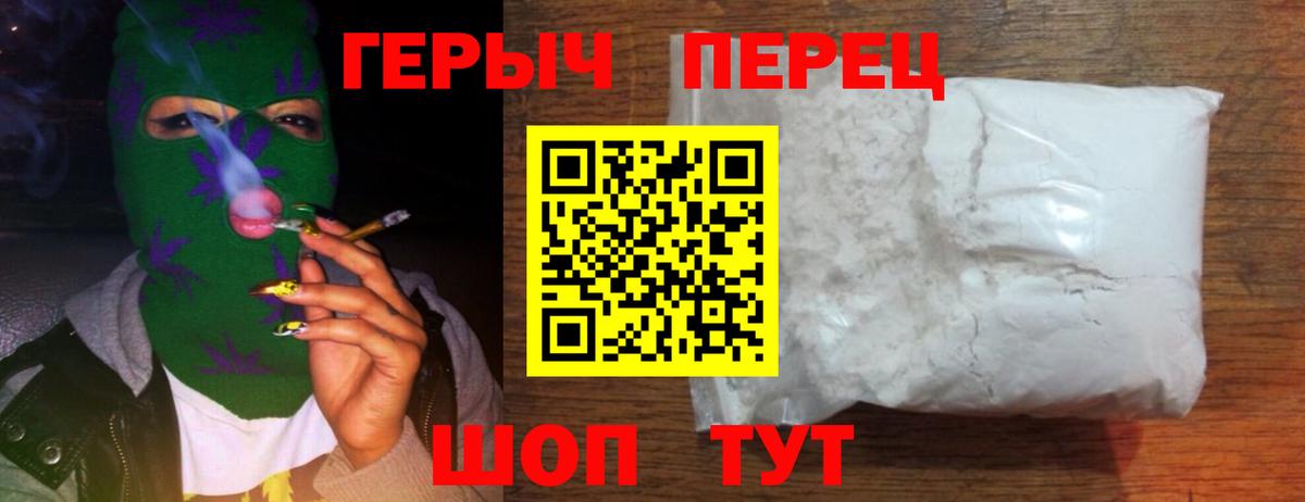 ГЕРОИН Heroin  Вход с VPN  ГЕРОИН  Слободской 