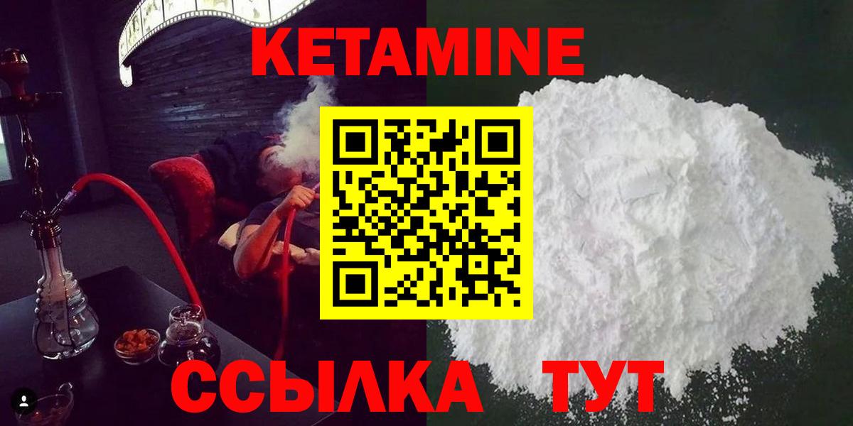 Кетамин VHQ  Вход с VPN  Слободской  Кетамин ketamine 