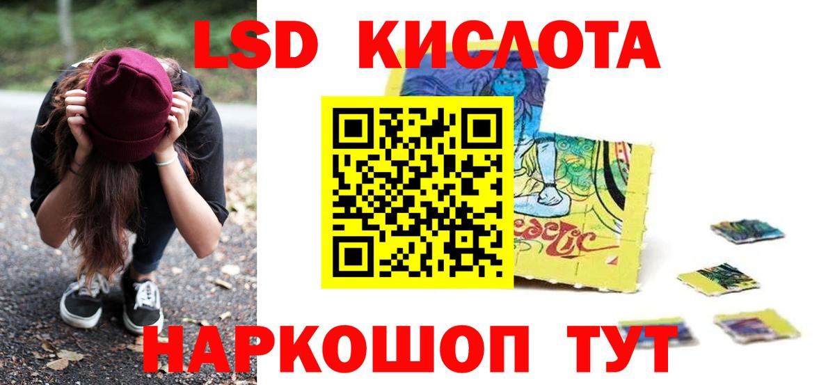 ЛСД экстази кислота Слободской