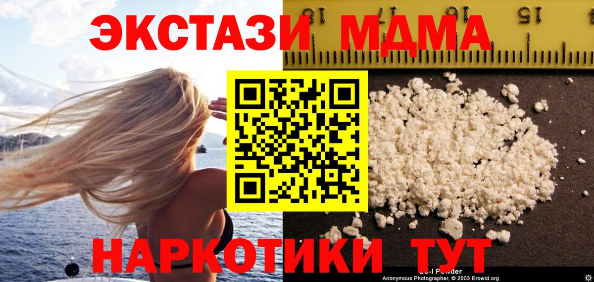 MDMA кристаллы  Вход с VPN  MDMA  Слободской 