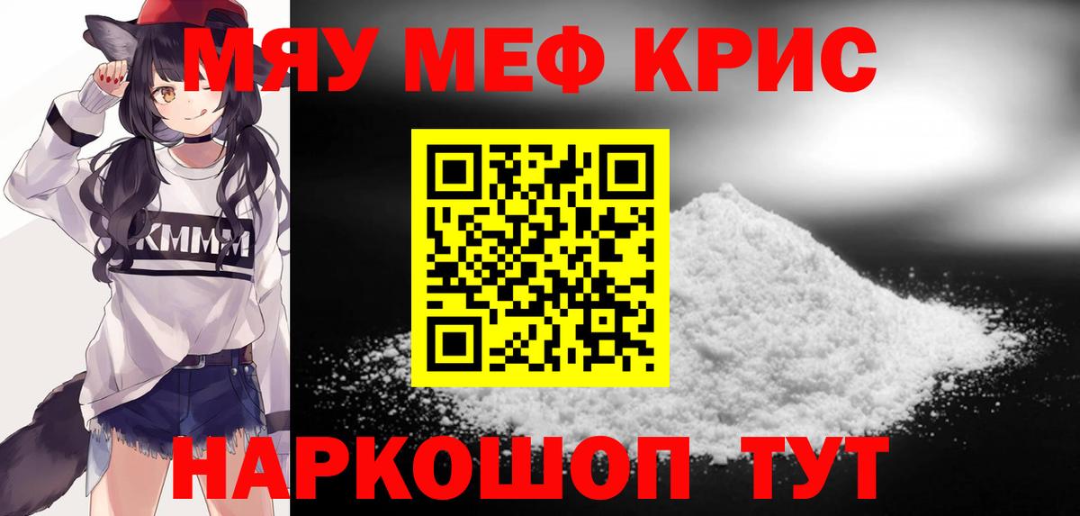 Мефедрон mephedrone  Вход с VPN  Слободской  МЯУ-МЯУ  Меф мука 