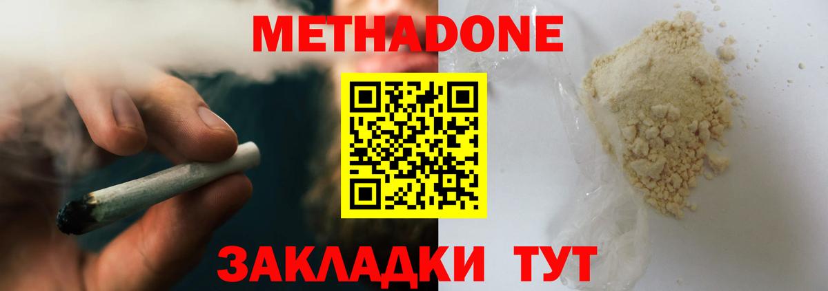 Слободской  МЕТАДОН кристалл  ссылка на мегу как войти  МЕТАДОН мёд  Вход с VPN 