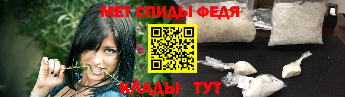 МЕТАМФЕТАМИН пудра Слободской