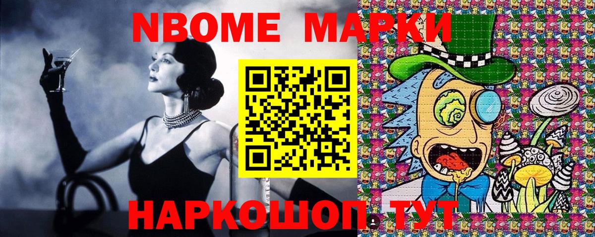 Слободской  Марки 25I-NBOMe  Наркотические марки 1,5мг  Вход с VPN  Наркотические марки 1,5мг 
