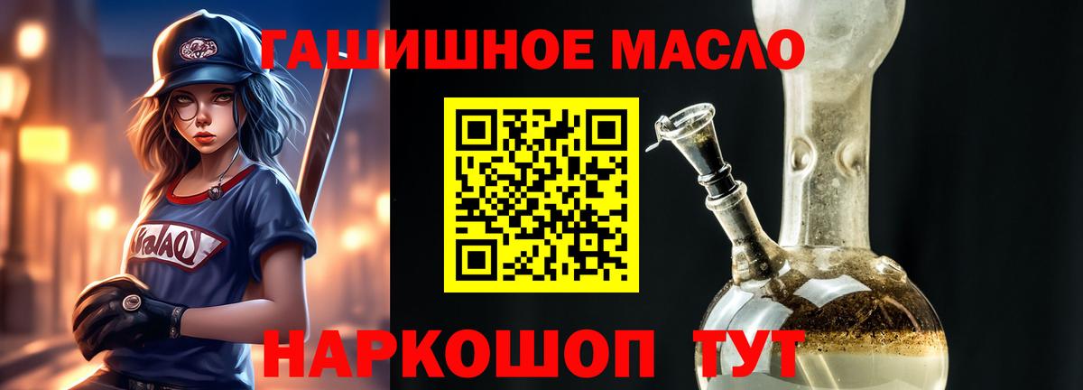 Дистиллят ТГК THC oil  как найти закладки  Слободской  Вход с VPN 