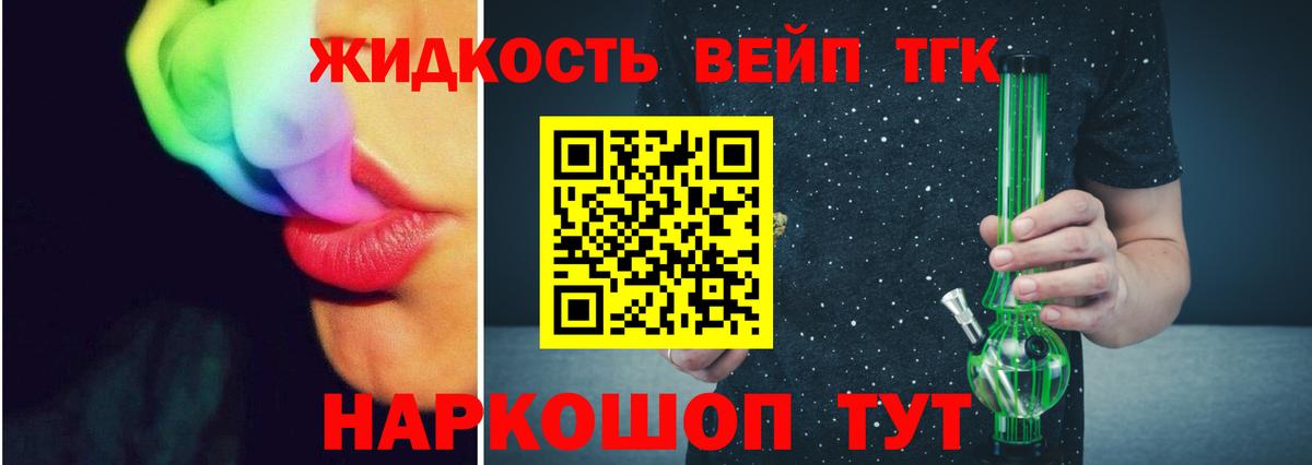 ТГК концентрат Слободской